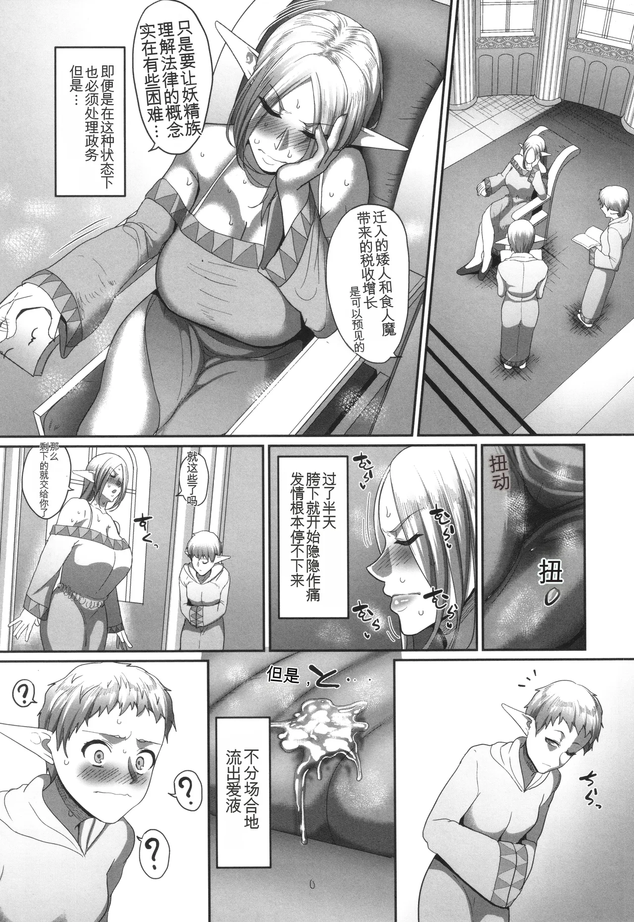 Reizoku Maou - Page 166