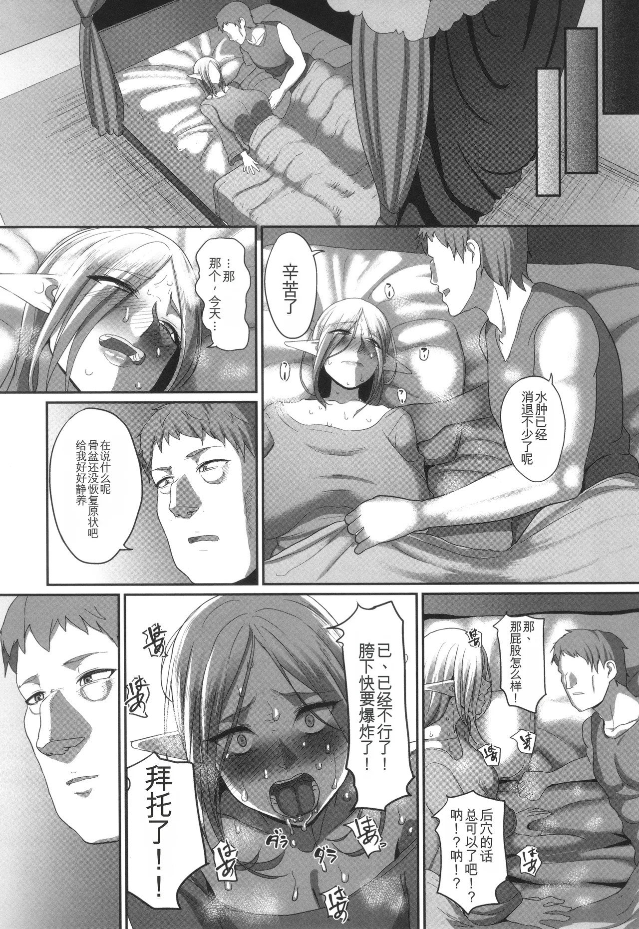 Reizoku Maou - Page 182