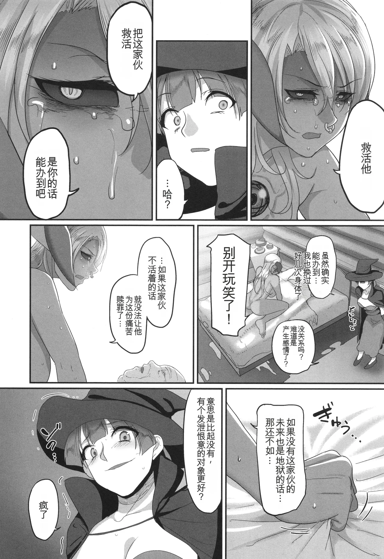 Reizoku Maou - Page 191