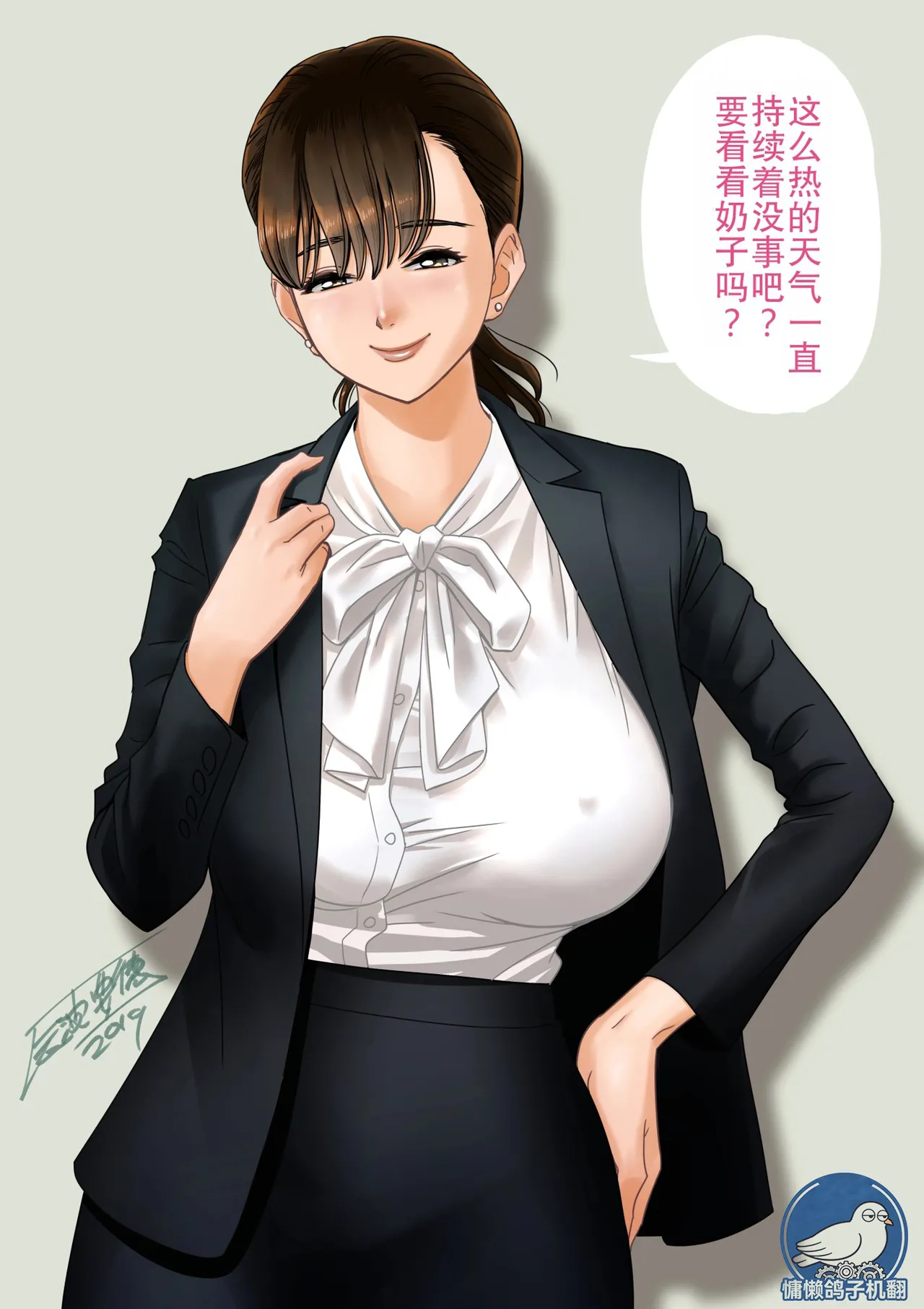 Page 1 of [Yonori Tatsunami] Breast-extruding paisen[MTL]