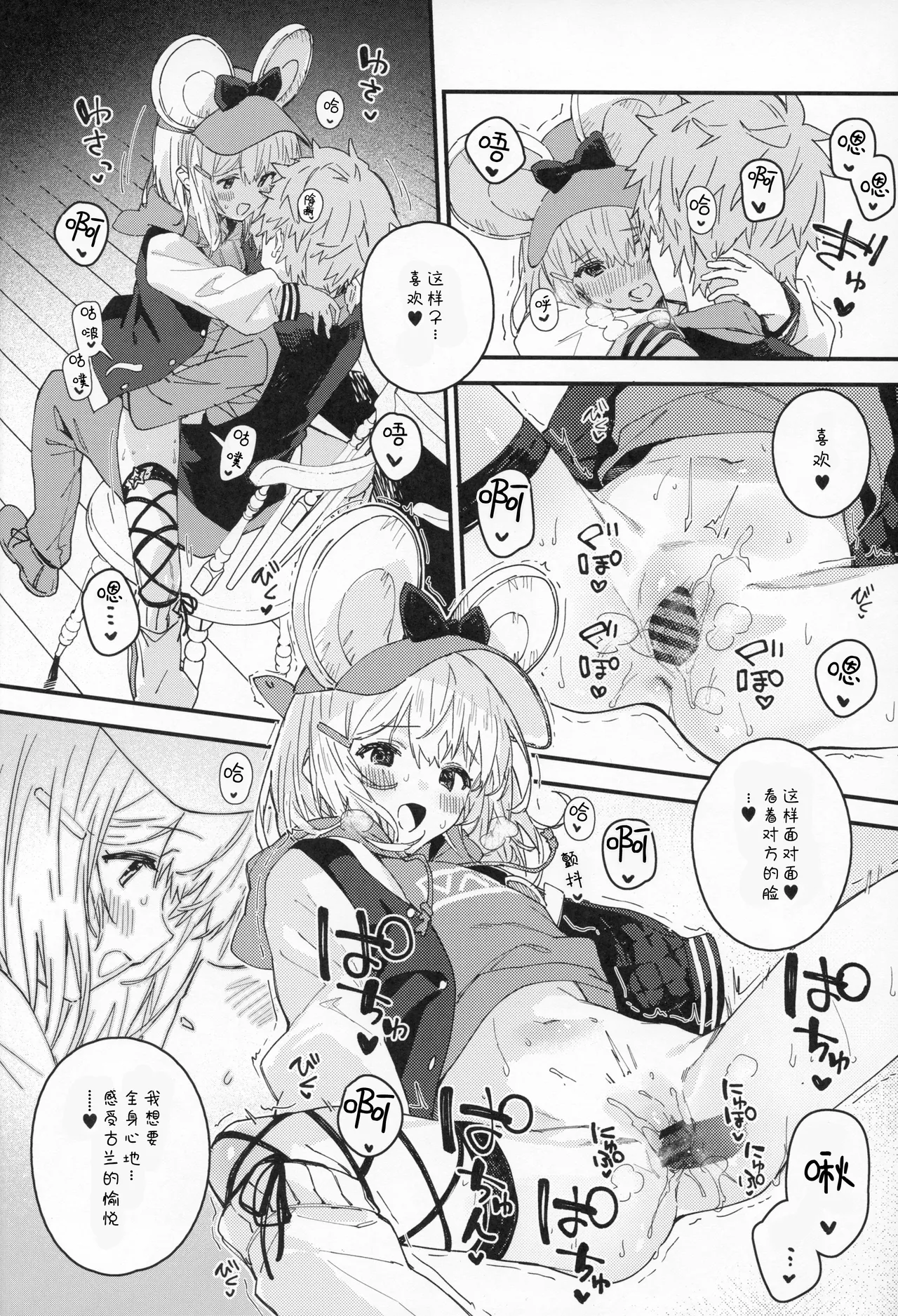 Vikala-chan to Ichaicha Suru Hon 16 Satsume|和碧卡拉卿卿我我的本子 第16 - Page 15