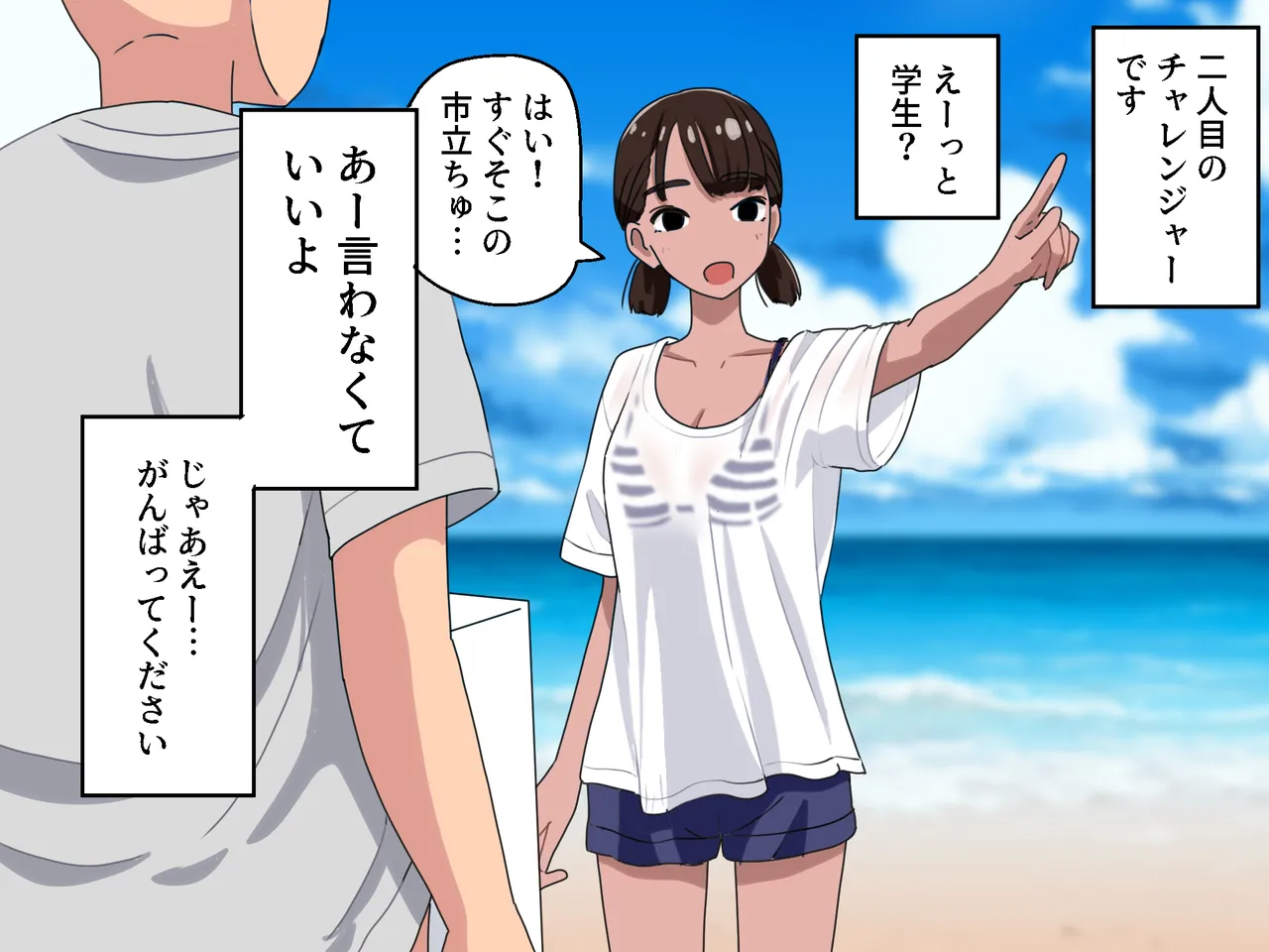 Hako no Nakami Ate Game | Guess What's in The Box2 - Page 11