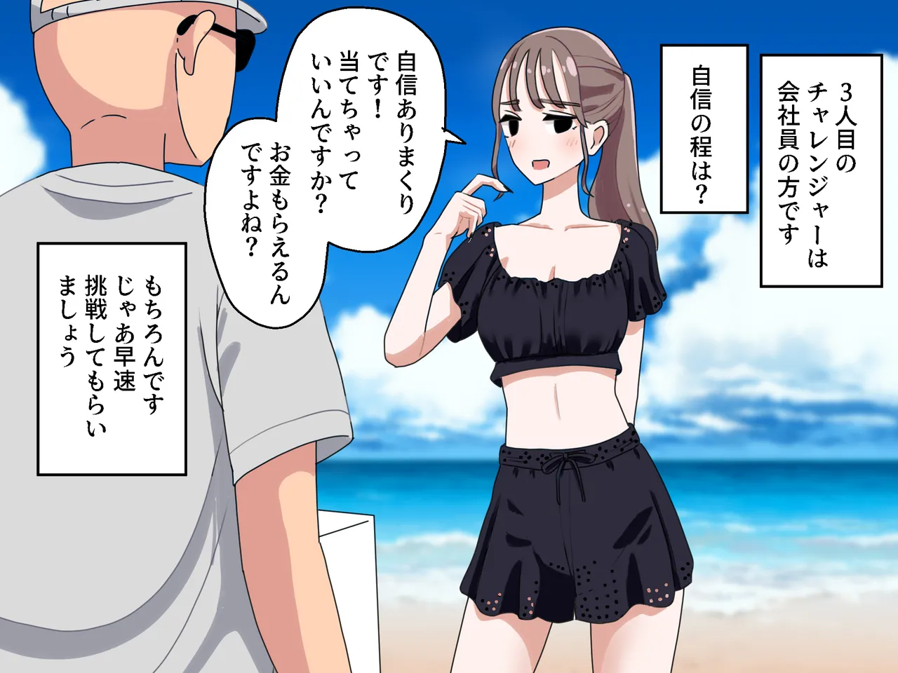 Hako no Nakami Ate Game | Guess What's in The Box2 - Page 19