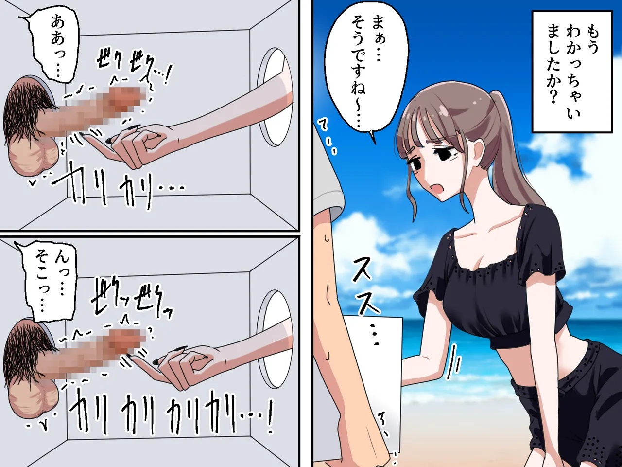 Hako no Nakami Ate Game | Guess What's in The Box2 - Page 22