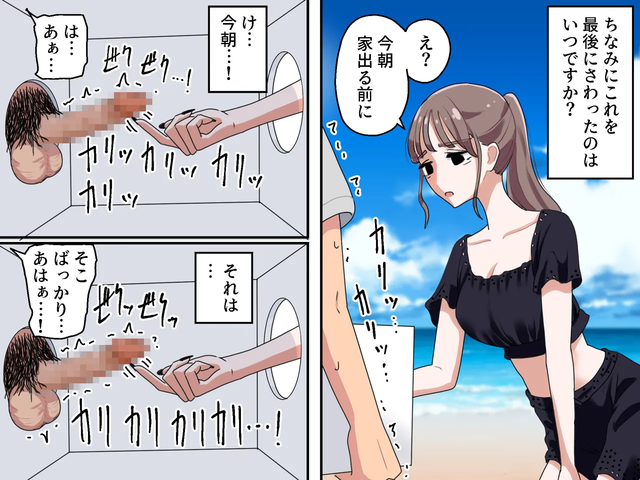 Hako no Nakami Ate Game | Guess What's in The Box2 - Page 23