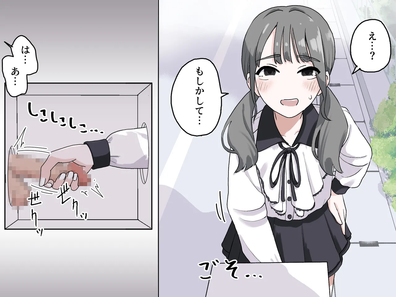 Hako no Nakami Ate Game | Guess What's in The Box 3 - Page 11