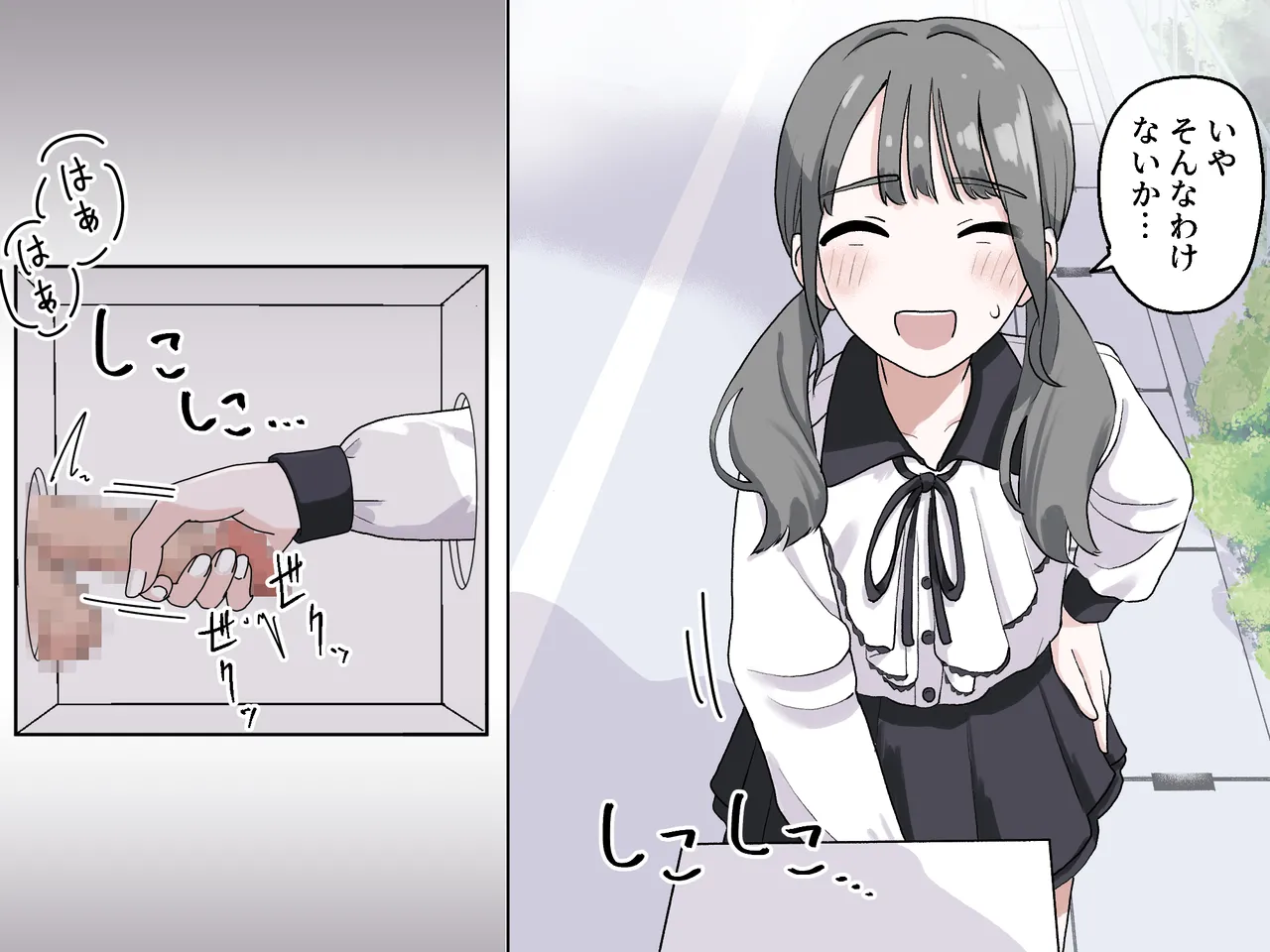 Page 12 of [Manbo] Hako no Nakami Ate Game | Guess What's in The Box 3