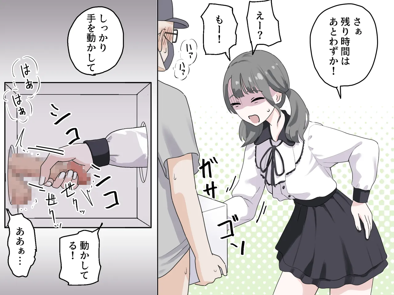Hako no Nakami Ate Game | Guess What's in The Box 3 - Page 14
