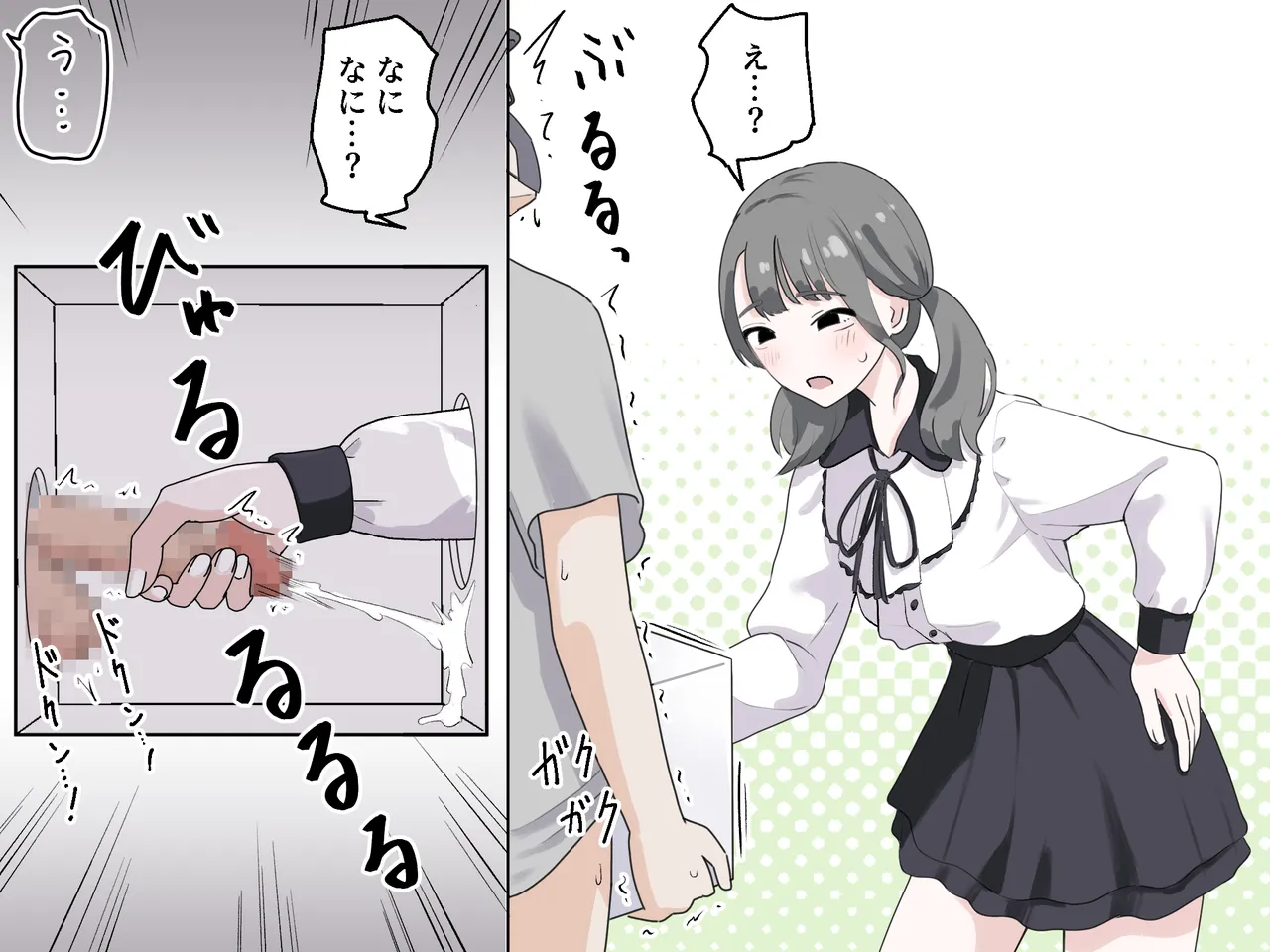 Page 17 of [Manbo] Hako no Nakami Ate Game | Guess What's in The Box 3