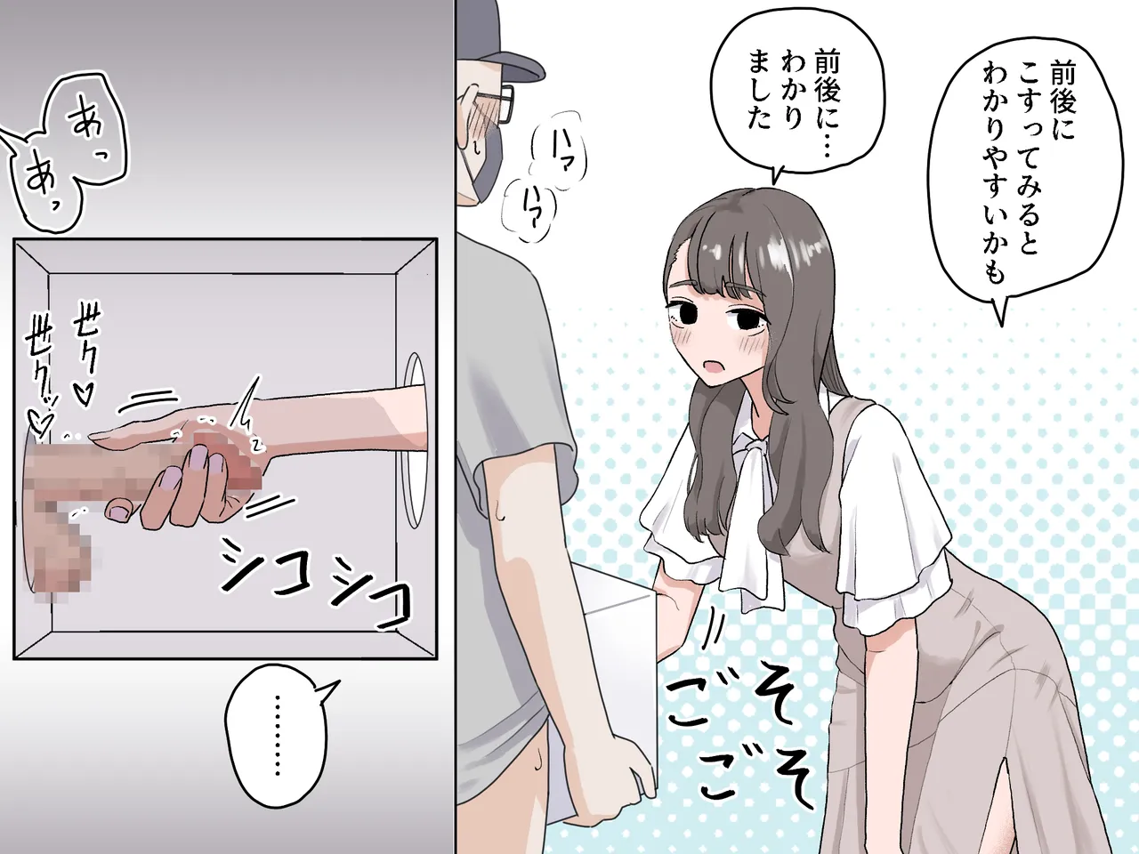 Page 22 of [Manbo] Hako no Nakami Ate Game | Guess What's in The Box 3