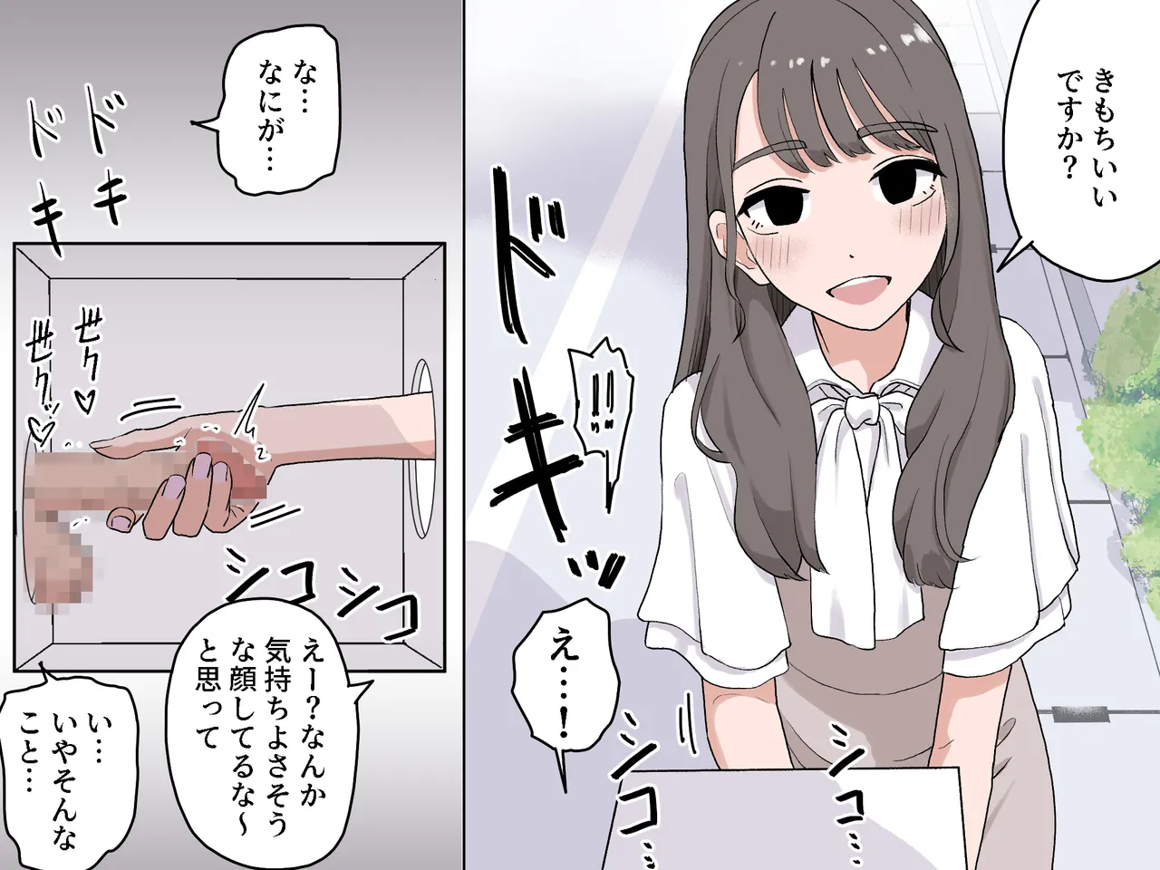Hako no Nakami Ate Game | Guess What's in The Box 3 - Page 24