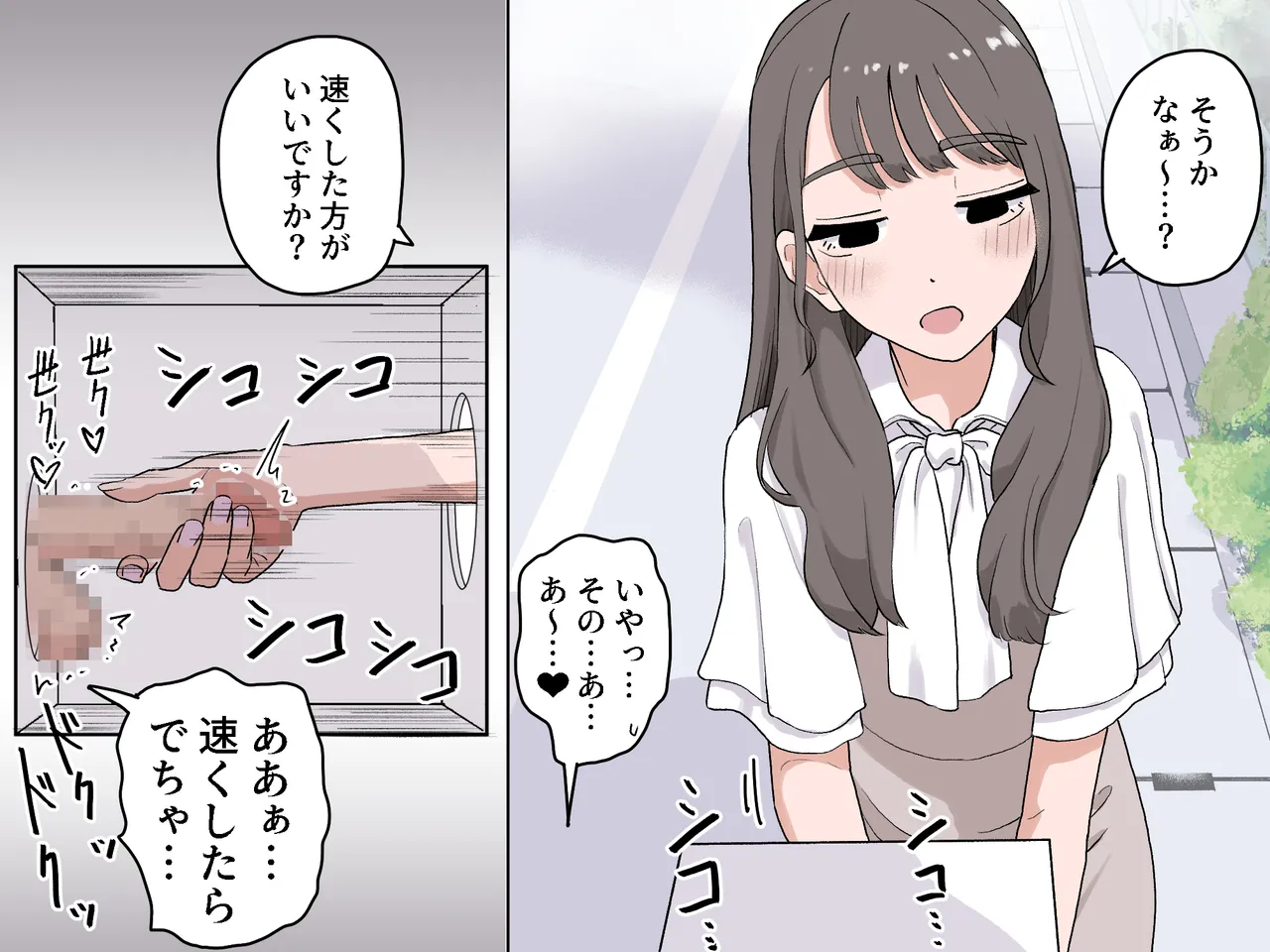Page 25 of [Manbo] Hako no Nakami Ate Game | Guess What's in The Box 3