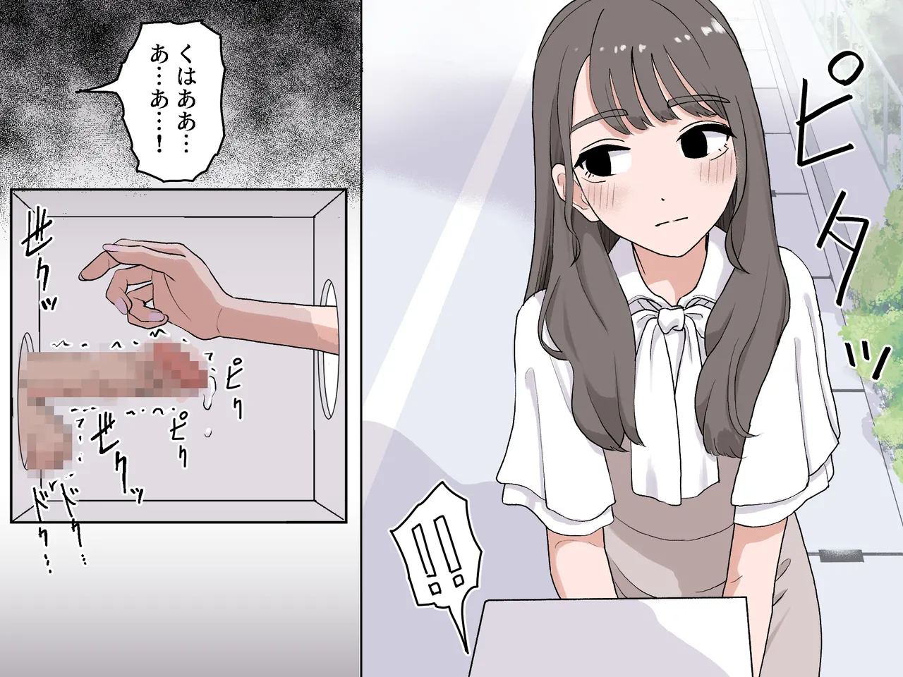 Hako no Nakami Ate Game | Guess What's in The Box 3 - Page 26