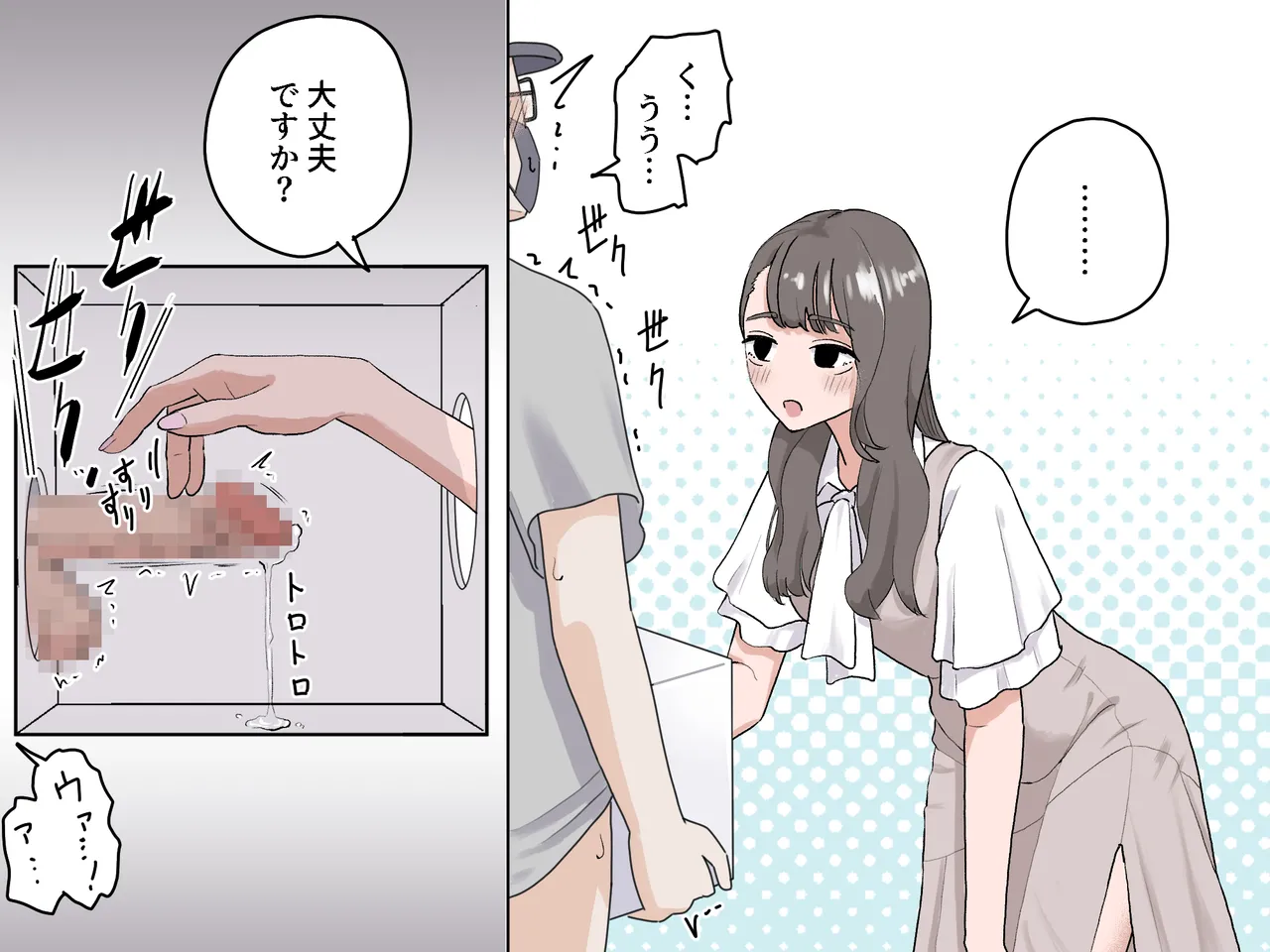 Page 27 of [Manbo] Hako no Nakami Ate Game | Guess What's in The Box 3