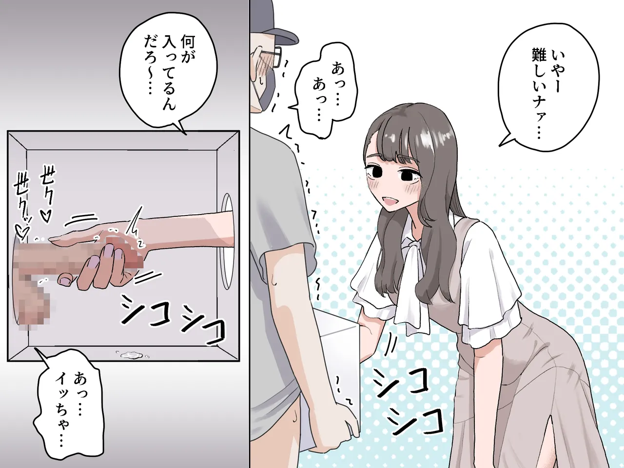 Page 28 of [Manbo] Hako no Nakami Ate Game | Guess What's in The Box 3