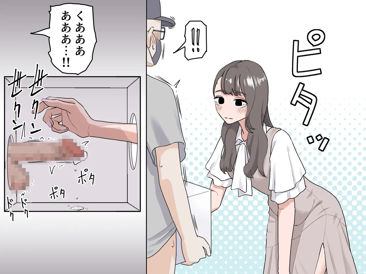 Page 29 of [Manbo] Hako no Nakami Ate Game | Guess What's in The Box 3