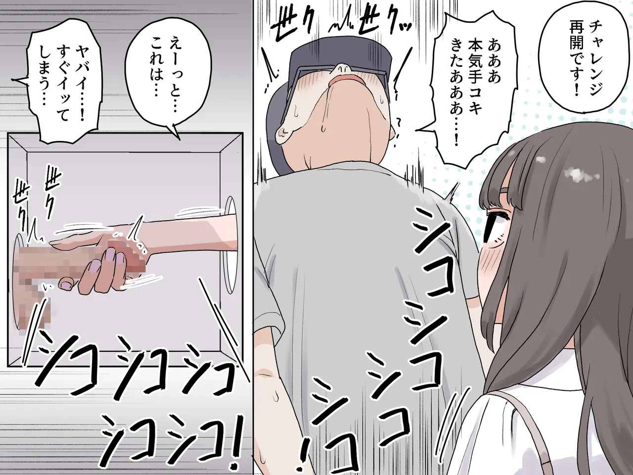 Page 31 of [Manbo] Hako no Nakami Ate Game | Guess What's in The Box 3