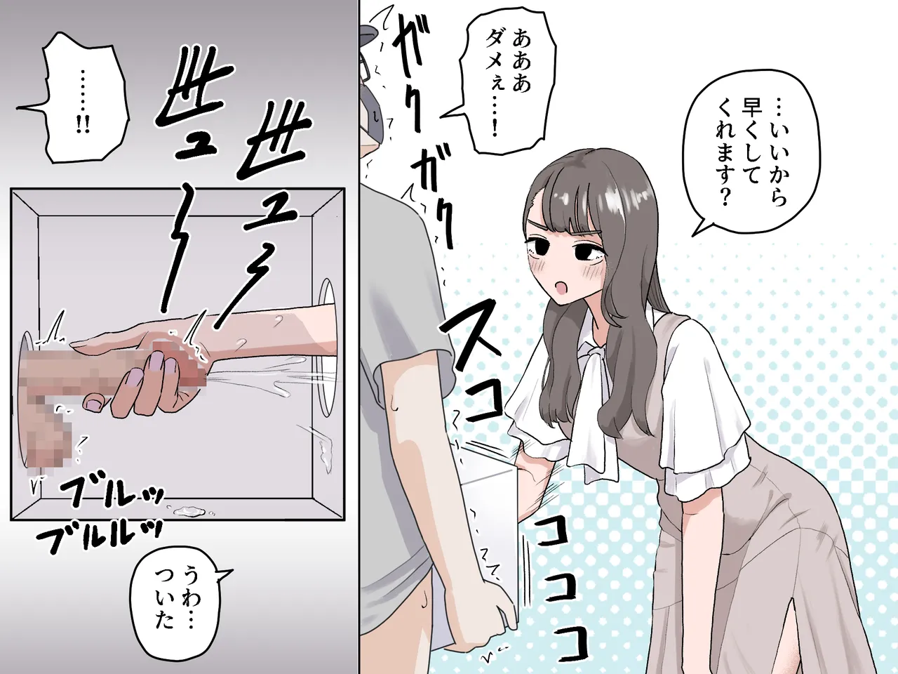 Page 33 of [Manbo] Hako no Nakami Ate Game | Guess What's in The Box 3