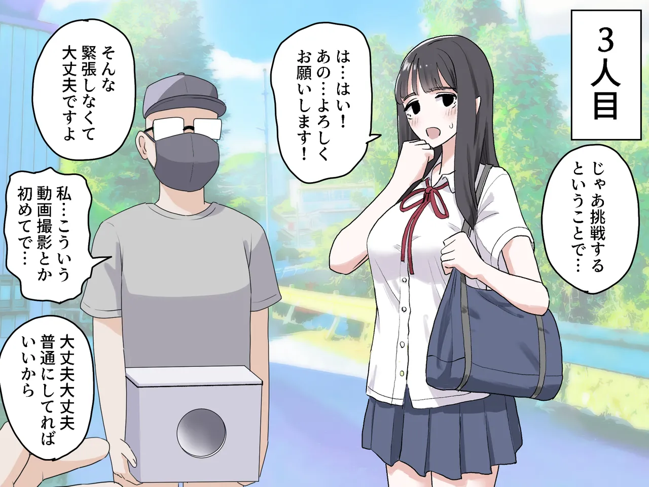 Page 35 of [Manbo] Hako no Nakami Ate Game | Guess What's in The Box 3