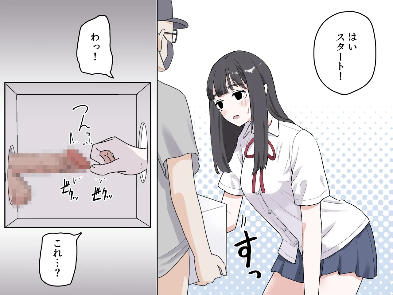 Page 36 of [Manbo] Hako no Nakami Ate Game | Guess What's in The Box 3
