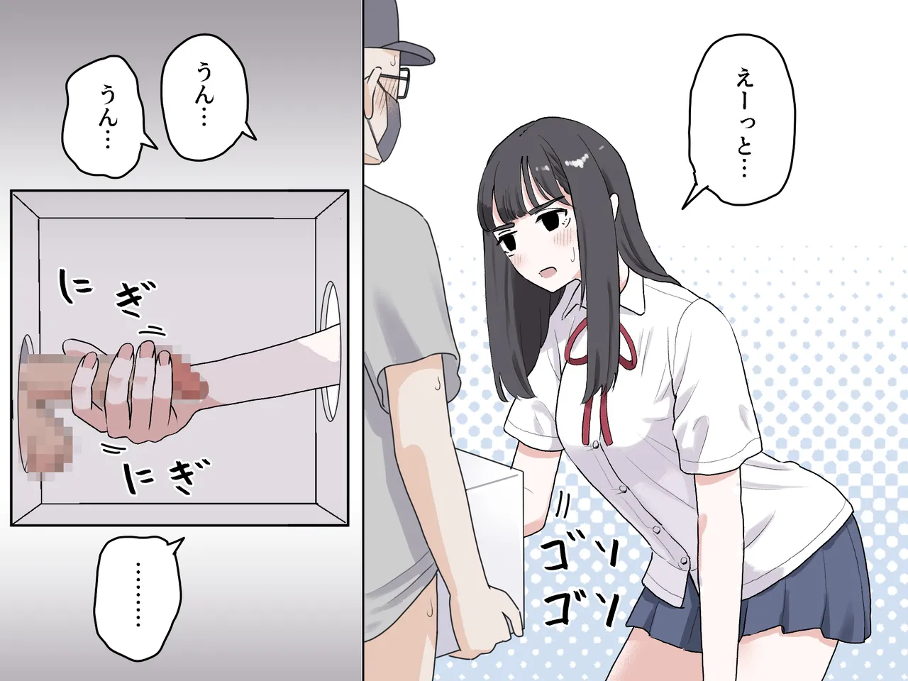 Page 37 of [Manbo] Hako no Nakami Ate Game | Guess What's in The Box 3