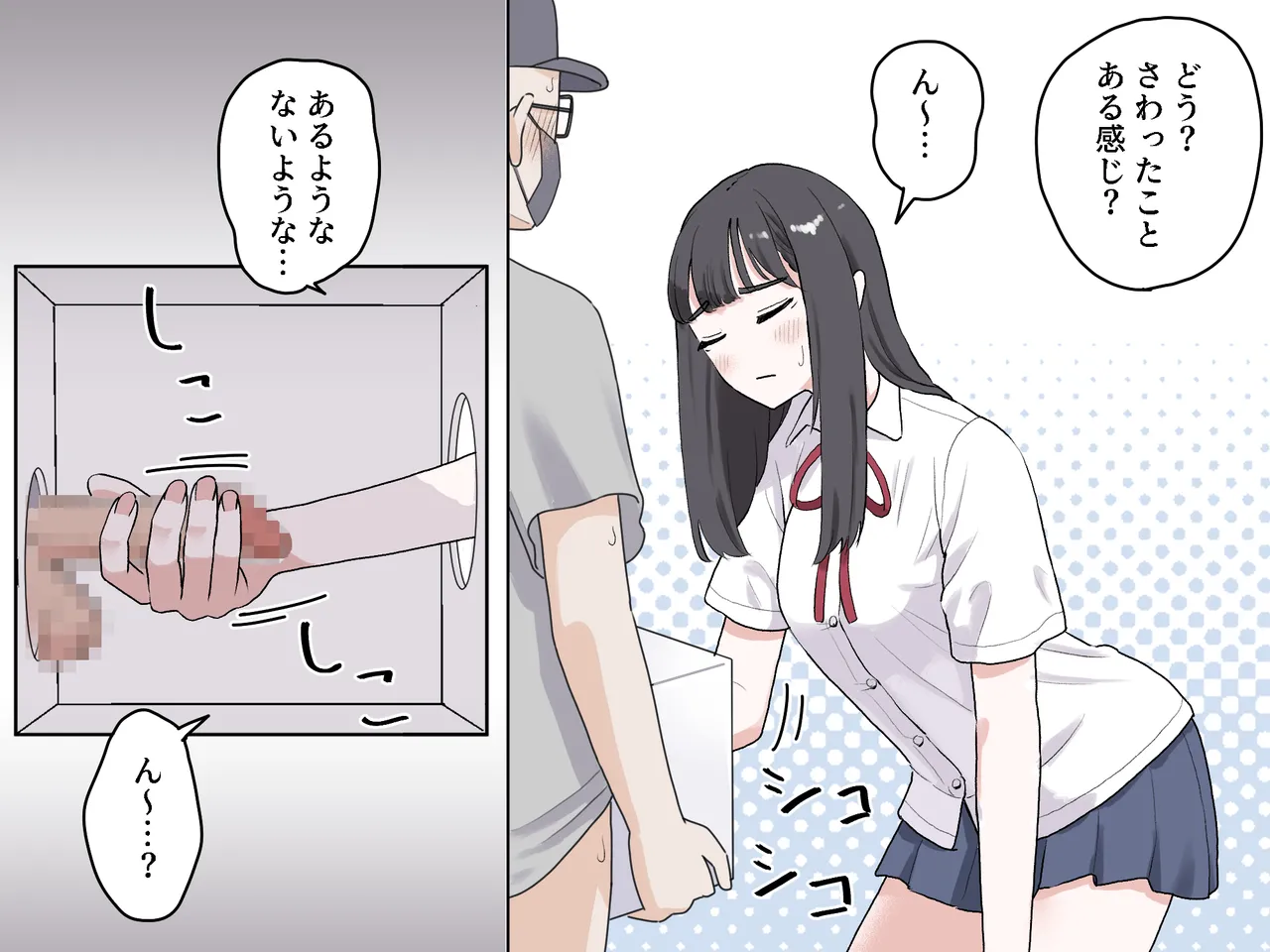 Page 40 of [Manbo] Hako no Nakami Ate Game | Guess What's in The Box 3