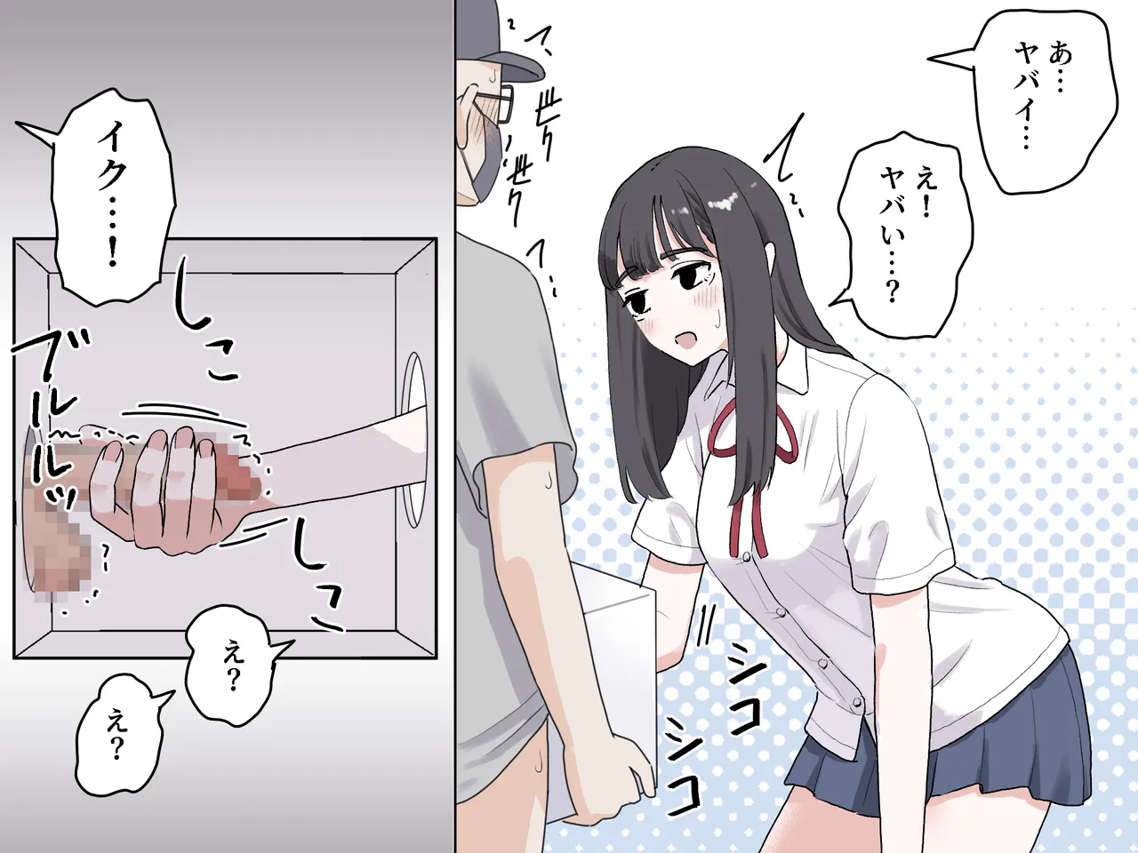 Hako no Nakami Ate Game | Guess What's in The Box 3 - Page 42