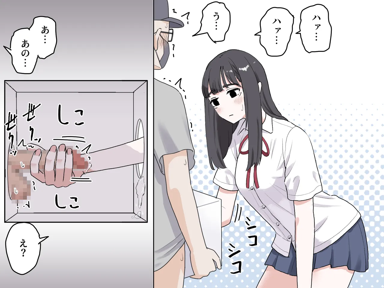 Page 44 of [Manbo] Hako no Nakami Ate Game | Guess What's in The Box 3