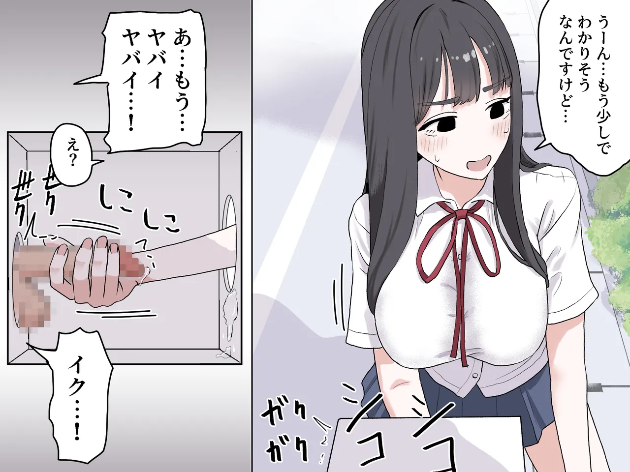 Page 47 of [Manbo] Hako no Nakami Ate Game | Guess What's in The Box 3