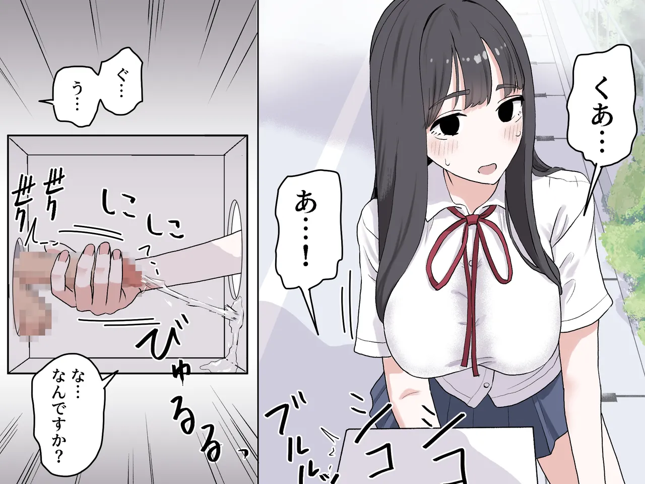 Page 48 of [Manbo] Hako no Nakami Ate Game | Guess What's in The Box 3