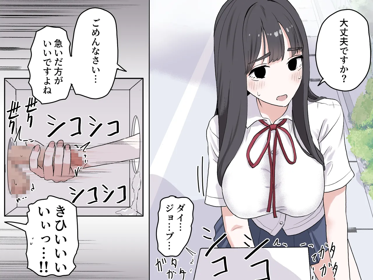 Page 49 of [Manbo] Hako no Nakami Ate Game | Guess What's in The Box 3