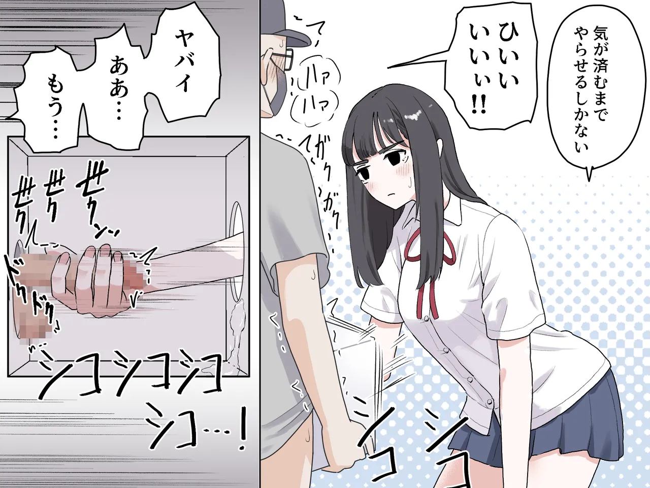 Page 51 of [Manbo] Hako no Nakami Ate Game | Guess What's in The Box 3