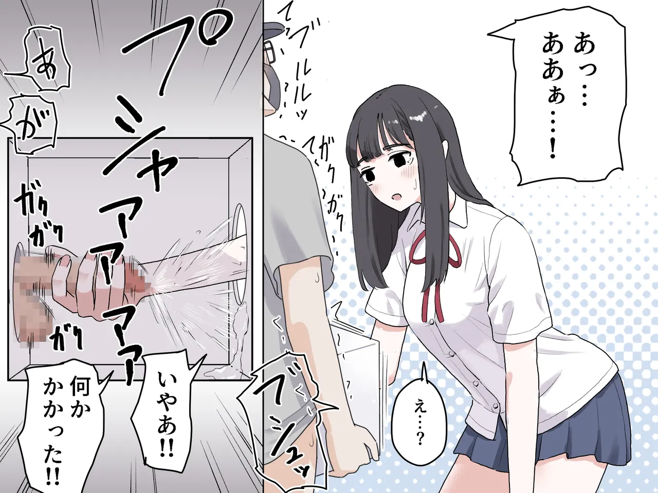 Page 52 of [Manbo] Hako no Nakami Ate Game | Guess What's in The Box 3
