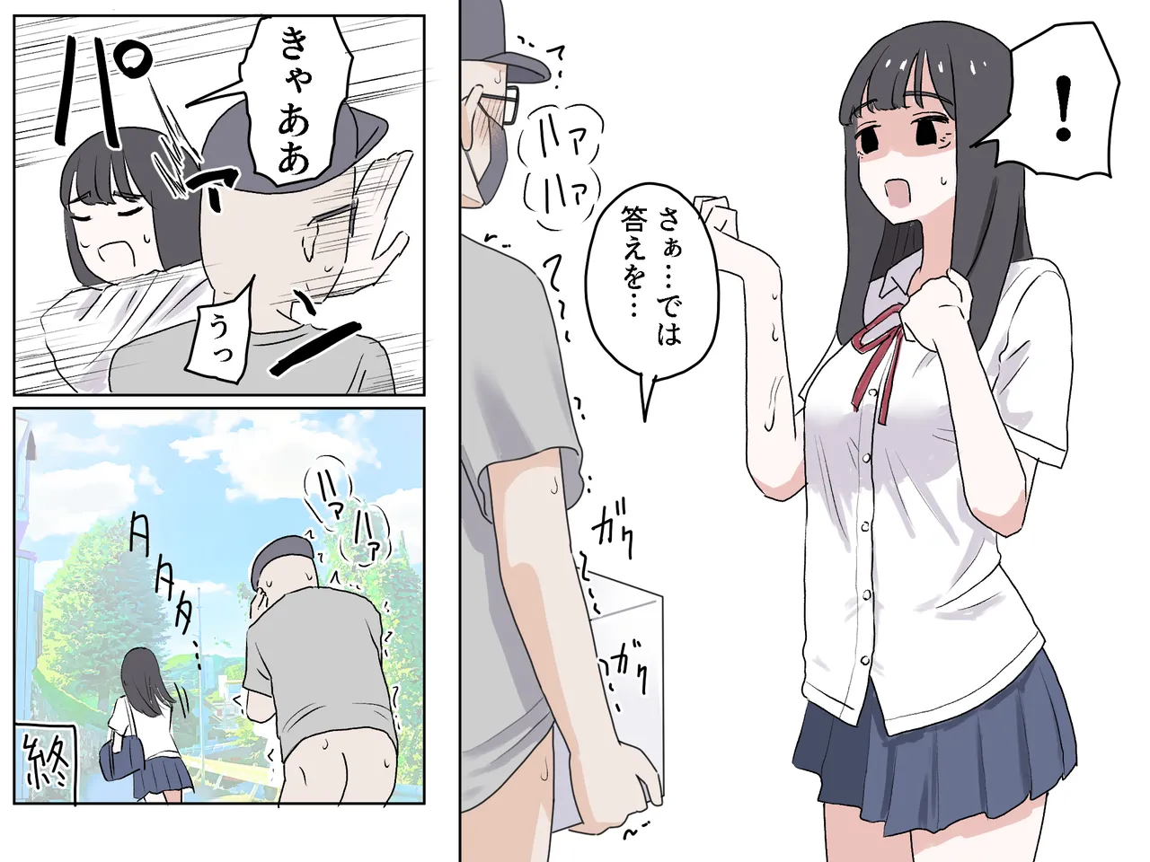 Page 53 of [Manbo] Hako no Nakami Ate Game | Guess What's in The Box 3