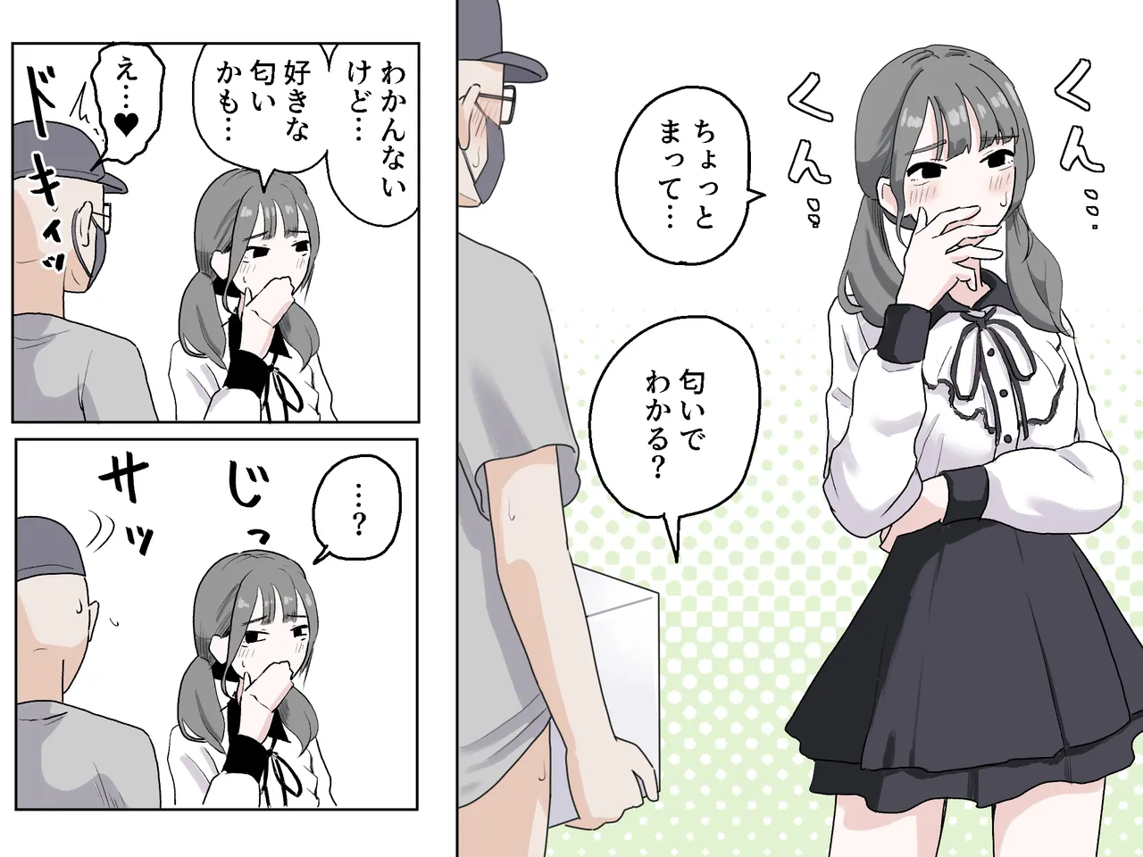 Page 6 of [Manbo] Hako no Nakami Ate Game | Guess What's in The Box 3
