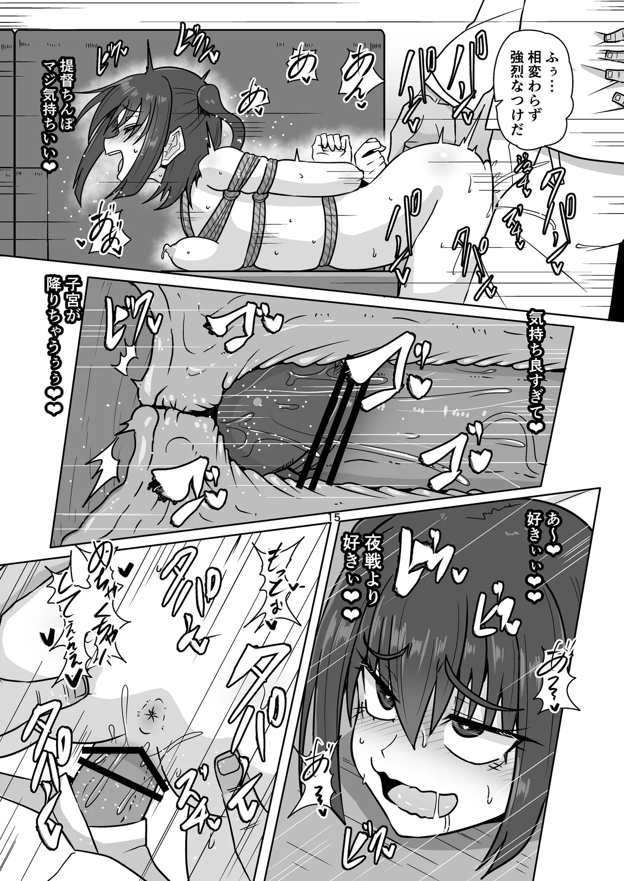 Ware, Yasen o Youkyuu seri - Page 14