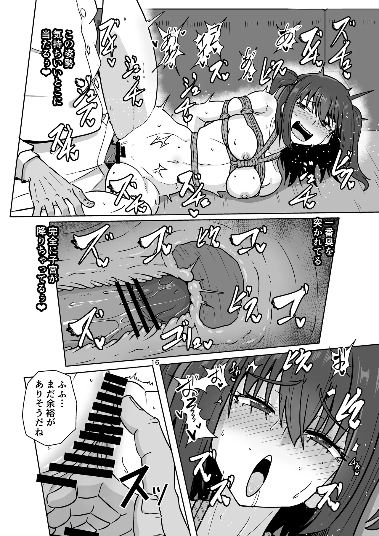 Ware, Yasen o Youkyuu seri - Page 15