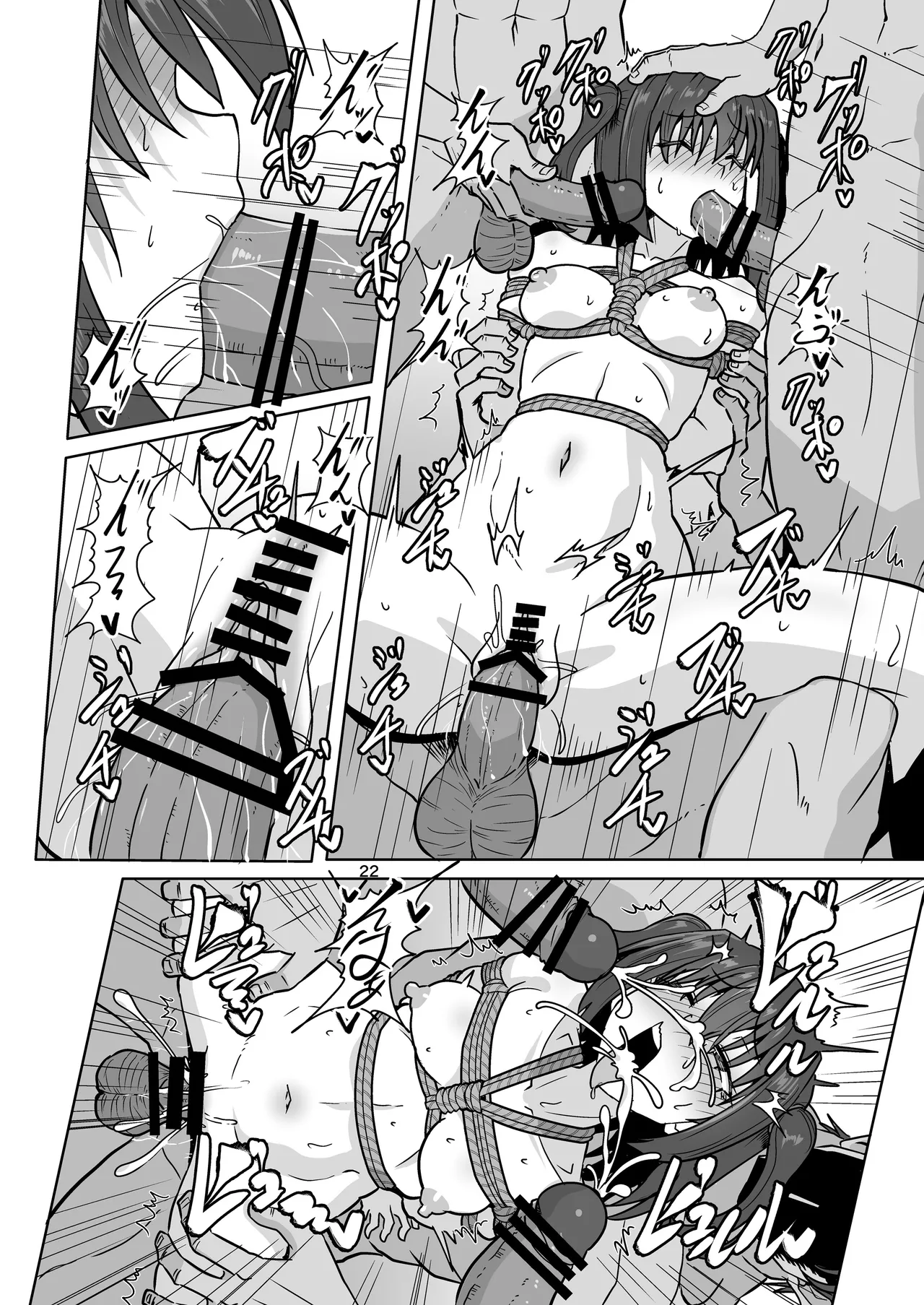 Ware, Yasen o Youkyuu seri - Page 21