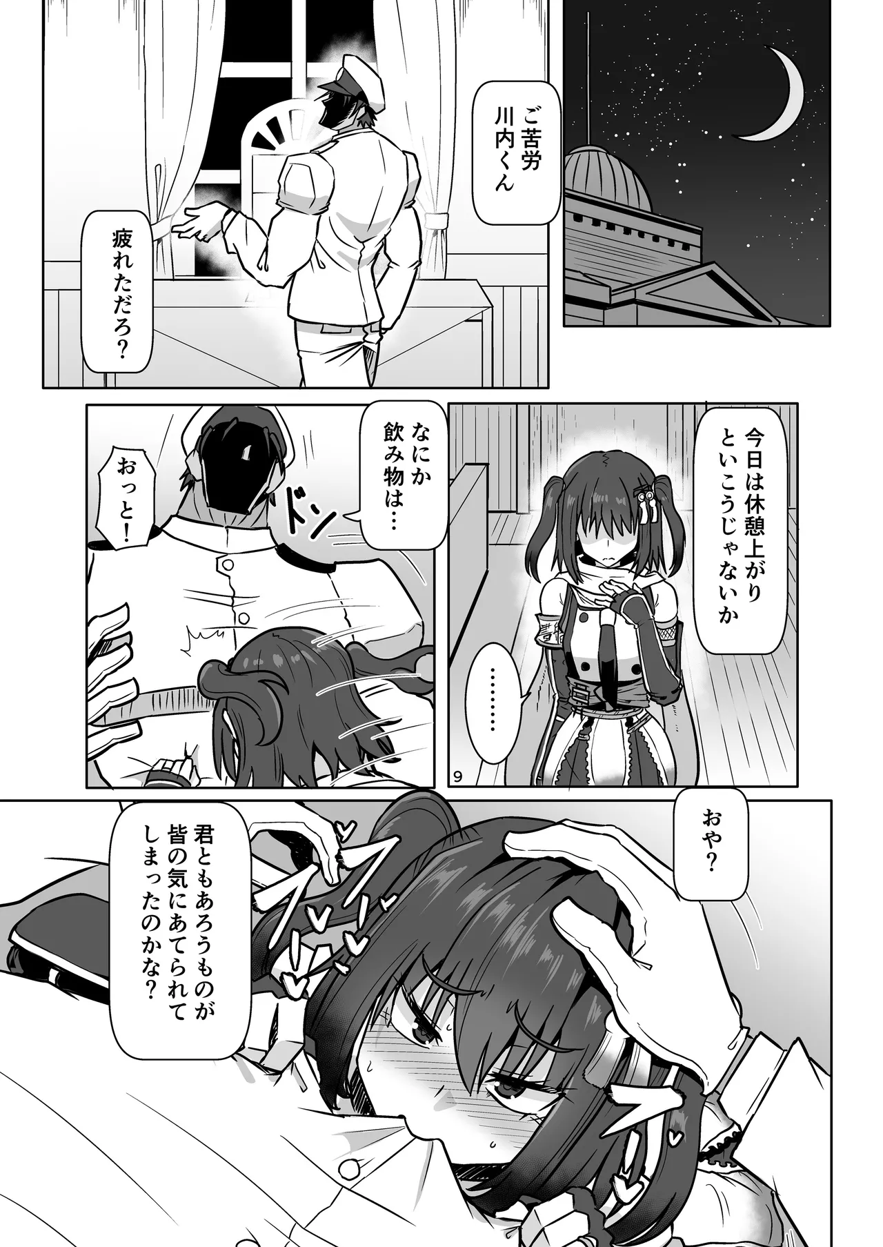 Preview page 8