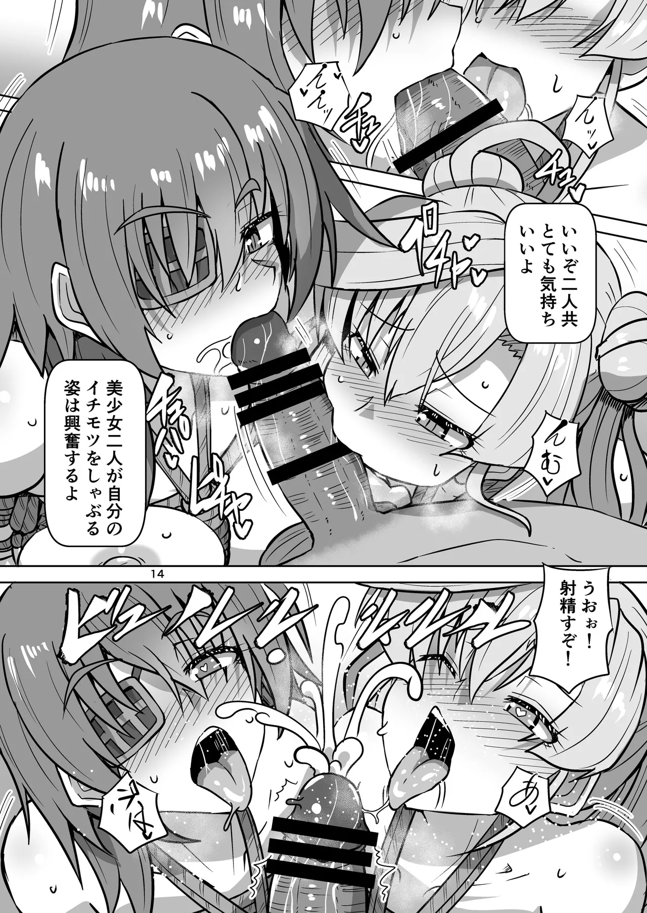 Kinbaku Ryokan - Page 13