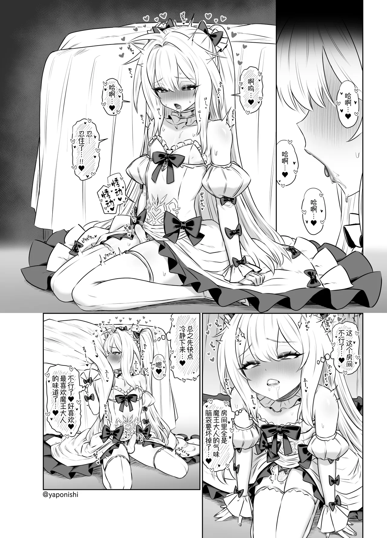 Maou no hanayome | 魔王的新娘 - Page 10