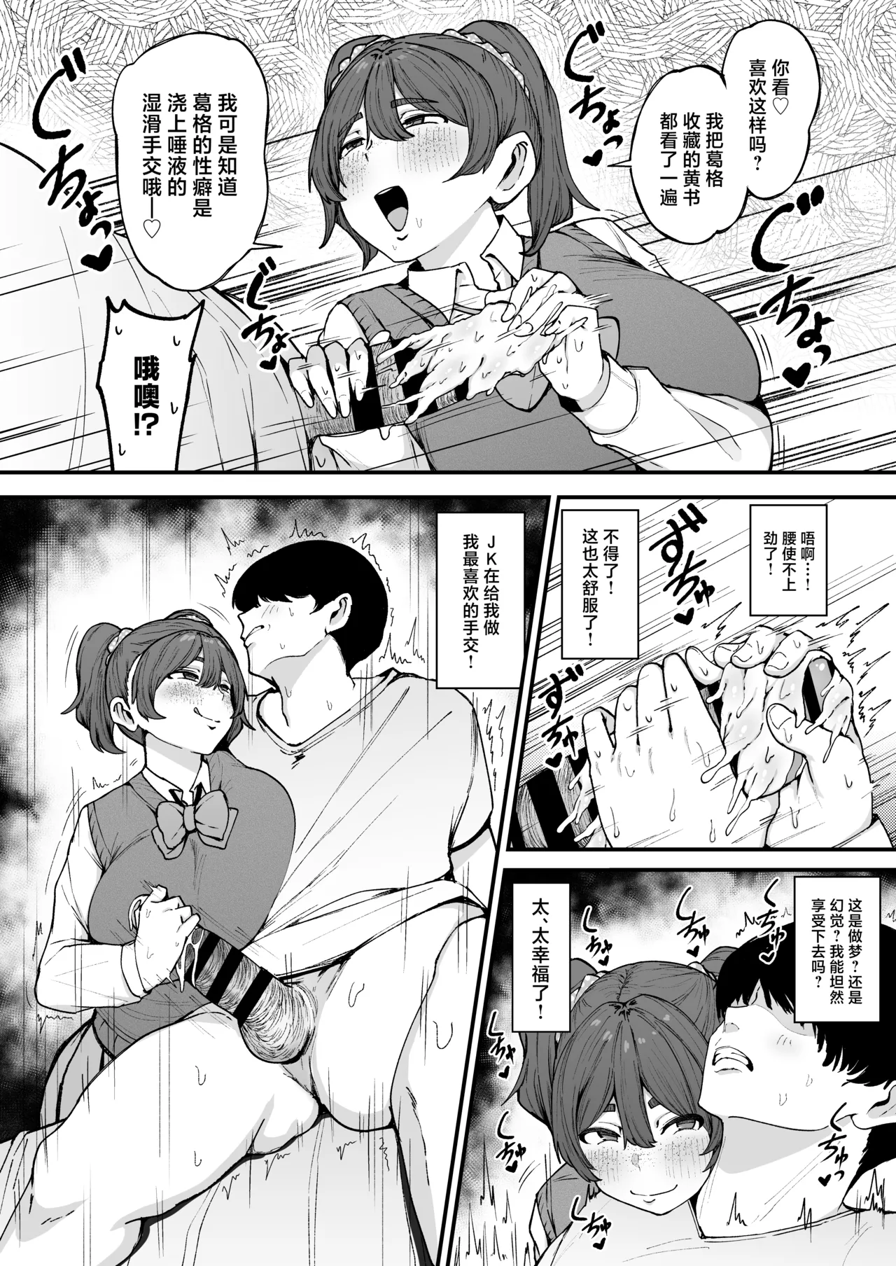 Yakusoku Shita yo ne? - Page 11