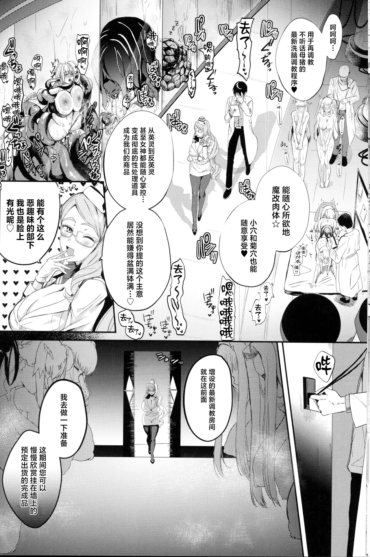 Preview page 7