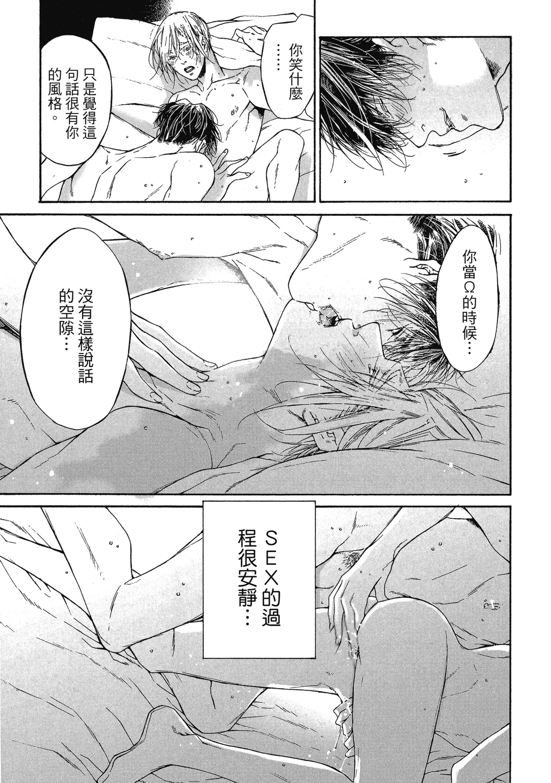 Re:birth | Re：birth 重生 - Page 283