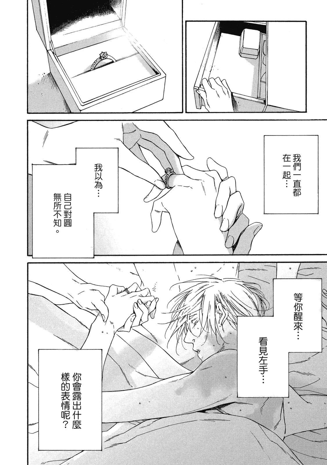 Re:birth | Re：birth 重生 - Page 288