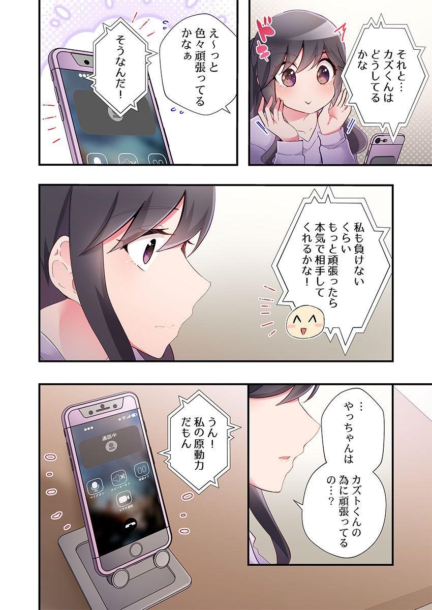 Yaribeya Gurashi 31-32 - Page 38
