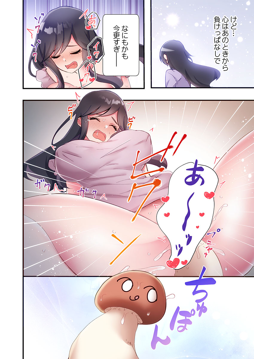 Yaribeya Gurashi 31-32 - Page 48