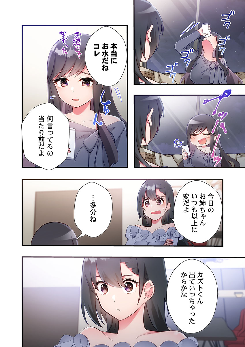 Yaribeya Gurashi 31-32 - Page 52