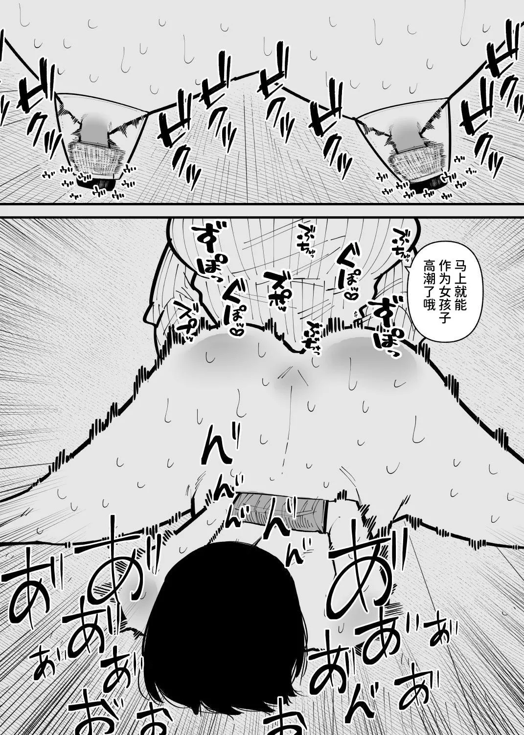 Kankin Sarete Mesu ni Naru  | 被监禁变成雌畜了 - Page 18