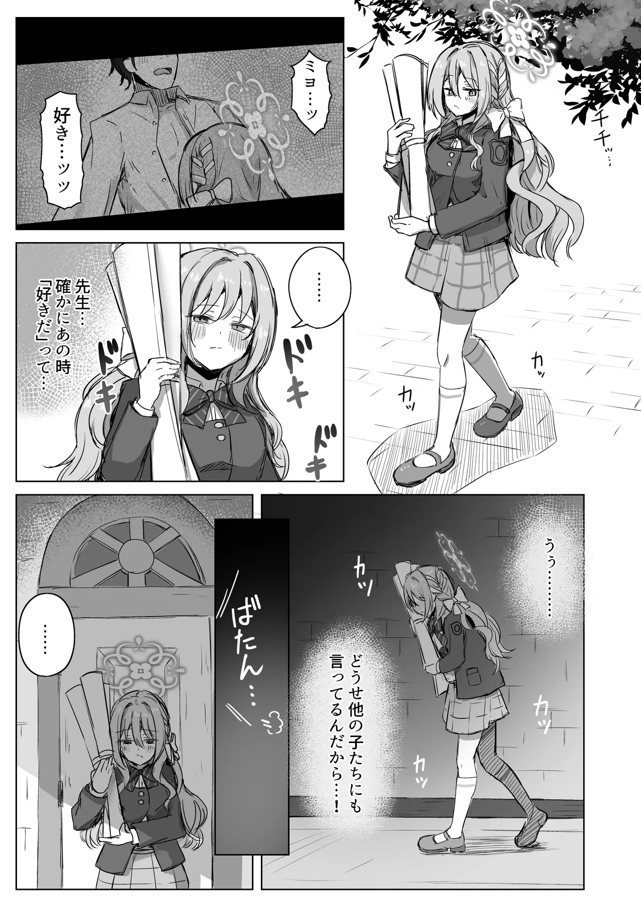 Yume nara  Zenbu  Gouhou desu kara - Page 18